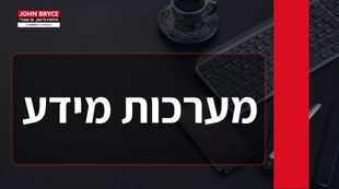מערכות